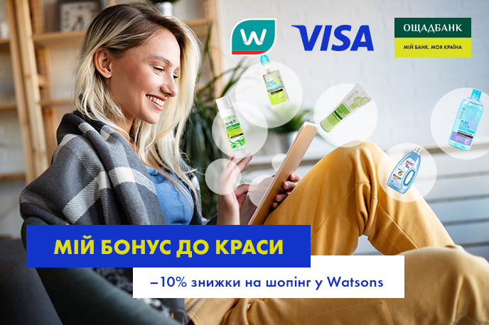 Watsons