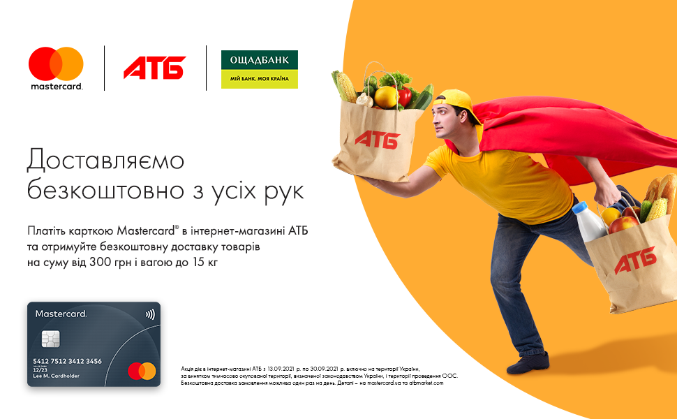 ATB